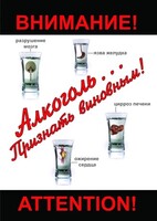 DVD "Алкоголь. Признать виновным" - fgospostavki.ru - Белгород