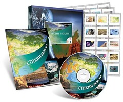 Электронное наглядное пособие с приложением «Стихии Земли» - fgospostavki.ru - Белгород
