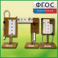 Набор демонстрационный "Газовые законы" - fgospostavki.ru - Белгород
