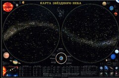 Карта звездного неба (для школьников) - fgospostavki.ru - Белгород