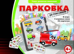 Парковка для профессионалов - fgospostavki.ru - Белгород