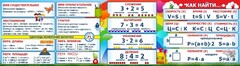 Стенд над доской - fgospostavki.ru - Белгород