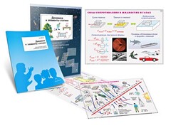 Комплект кодотранспарантов "Динамика и элементы статики" - fgospostavki.ru - Белгород