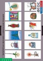 Комплект таблиц. Химия. Химические реакции. - fgospostavki.ru - Белгород