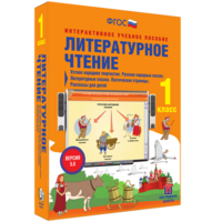 Литературное чтение 1 класс. Устное народное творчество. Русские народные сказки. Литературные сказки. Поэтические страницы. Рассказы для детей. - fgospostavki.ru - Белгород