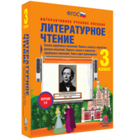 Литературное чтение 3 класс. Сказки зарубежных писателей. Повесть-сказка в творчестве русских писателей. Повесть-сказка в творчестве зарубежных писателей. Тема и идея произведения - fgospostavki.ru - Белгород