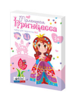 Комплект "Аппликации из пайеток и страз ГЛ - 2" - fgospostavki.ru - Белгород