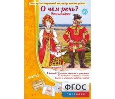 О чем речь? Этнография - fgospostavki.ru - Белгород
