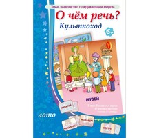 О чем речь? Культпоход - fgospostavki.ru - Белгород