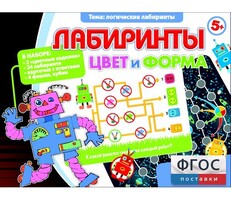 Лабиринты. Цвет и форма - fgospostavki.ru - Белгород