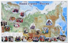 Магнитные карточки "Народы и народности" - fgospostavki.ru - Белгород
