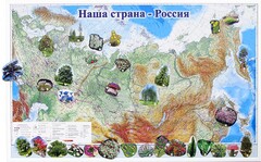 Магнитные карточки "Растения" - fgospostavki.ru - Белгород