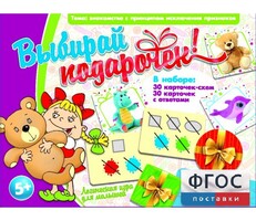 Выбирай подарочек! - fgospostavki.ru - Белгород