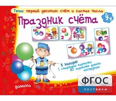 Праздник счёта - fgospostavki.ru - Белгород