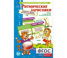 Ритмические зарисовки - fgospostavki.ru - Белгород