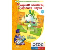 Мудрые советы, мудрёная наука - fgospostavki.ru - Белгород