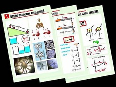 Комплект таблиц "Механика. Кинематика. Динамика" (12 таблиц, формат А1, ламинированные) - fgospostavki.ru - Белгород