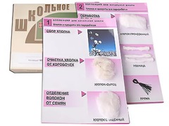 Коллекция "Хлопок" (начальная школа) - fgospostavki.ru - Белгород