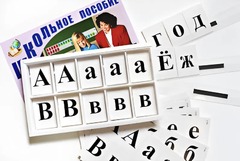 Касса букв классная (ламинированная, с магнитным креплением) - fgospostavki.ru - Белгород