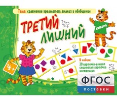 Третий лишний - fgospostavki.ru - Белгород