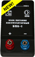 Блок питания аккумуляторный БПА-1 - fgospostavki.ru - Белгород