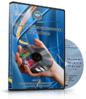 DVD  "Видео-пособие по ОБЖ «Чрезвычайные приключения Юли и Ромы»" - fgospostavki.ru - Белгород