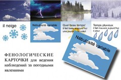 LE TEMPS. Комплект "Время" на французском языке - fgospostavki.ru - Белгород