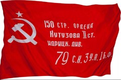 Флаг Победы - fgospostavki.ru - Белгород