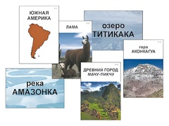 Модель-аппликация "Материки. Знакомство" (ламинированная) - fgospostavki.ru - Белгород