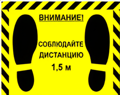 Наклейка стоп-линия 475*345мм - fgospostavki.ru - Белгород