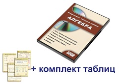 Интерактивный наглядный комплекс "Алгебра" - fgospostavki.ru - Белгород