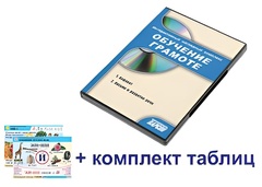 Интерактивный наглядный комплекс для начальной школы "Обучение грамоте" - fgospostavki.ru - Белгород