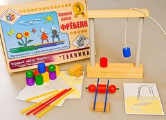 Игровой набор Фребеля "Техника" (серия "Эксперимент") - fgospostavki.ru - Белгород