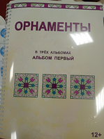 Пособие для слабовидящих - Орнаменты - fgospostavki.ru - Белгород