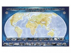 Интерактивный электрифицированный стенд "Хронология мировых военных событий ХХ-ХХI веков" - fgospostavki.ru - Белгород