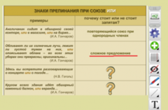 ОС3 Интерактивная Доска 3.0 - fgospostavki.ru - Белгород