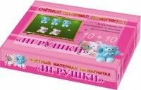 Счетный материал на магнитах "Игрушки" - fgospostavki.ru - Белгород