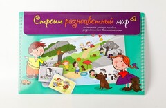 Магнитное развивающее пособие по этике "Строим разноцветный мир" - fgospostavki.ru - Белгород