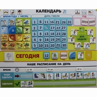 Календарь - планер "ДЛЯ ДОМА" - fgospostavki.ru - Белгород