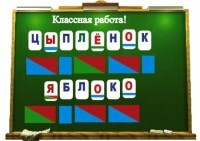 Алфавит на магнитах - fgospostavki.ru - Белгород