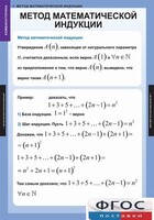 Комплект таблиц. Комбинаторика. - fgospostavki.ru - Белгород