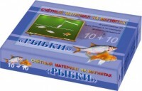 Счетный материал на магнитах "Рыбки" - fgospostavki.ru - Белгород