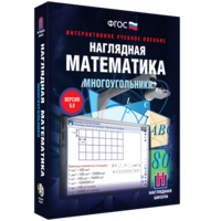 Наглядная математика. Многоугольники - fgospostavki.ru - Белгород