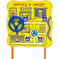 Обучающий бизи-стенд стационарный "ПДД по дороге в школу"  - fgospostavki.ru - Белгород