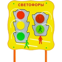 Обучающий бизи-стенд стационарный "Сигналы светофора"  - fgospostavki.ru - Белгород