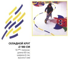 Складной круг напольный - fgospostavki.ru - Белгород