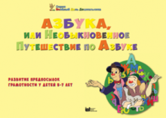 CD "Режим дня и навыки самообслуживания в песнях. Азбука, или Необыкновенное Путешествие по Азбуке." - fgospostavki.ru - Белгород