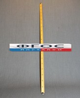 Рычаг-линейка демонстрационная - fgospostavki.ru - Белгород