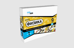 Набор для опытов "Физика 9 класс 1 полугодие" - fgospostavki.ru - Белгород