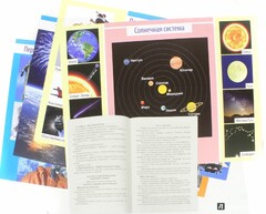 Комплект плакатов "Космос" - fgospostavki.ru - Белгород